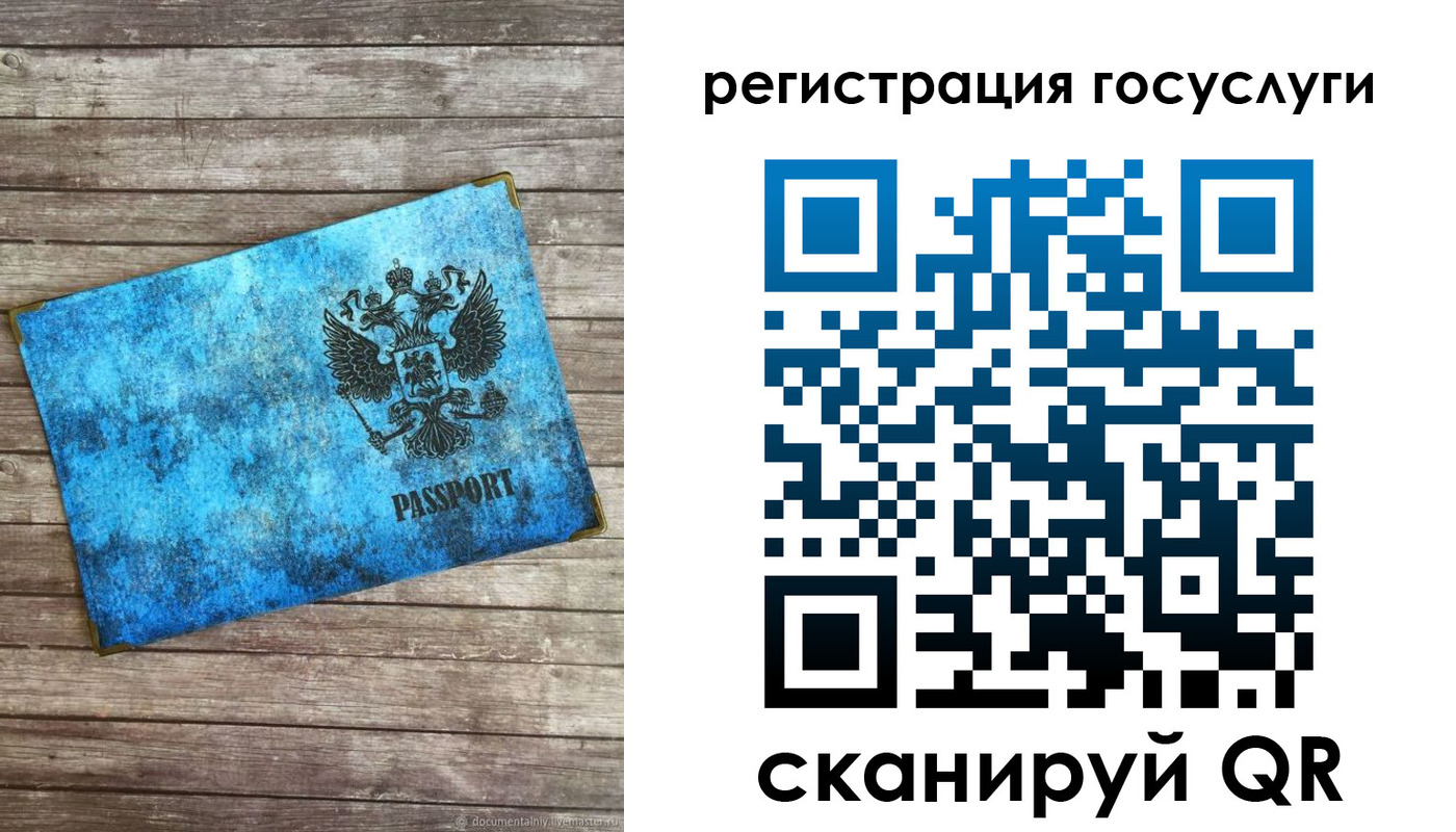 прописка в Бахчисарае