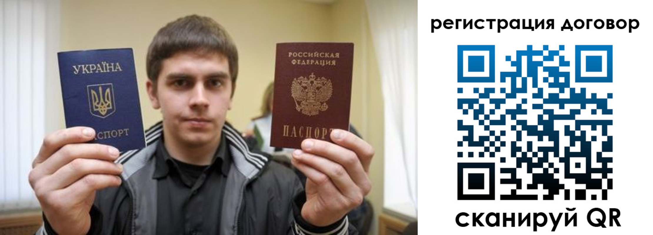 прописка для кредита в Бахчисарае