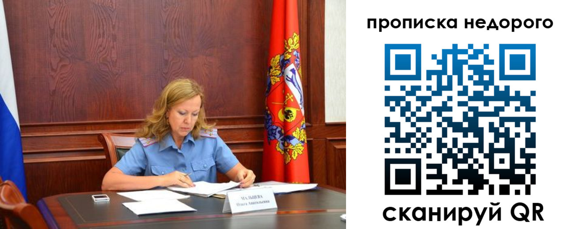пропишу в квартире в Бахчисарае