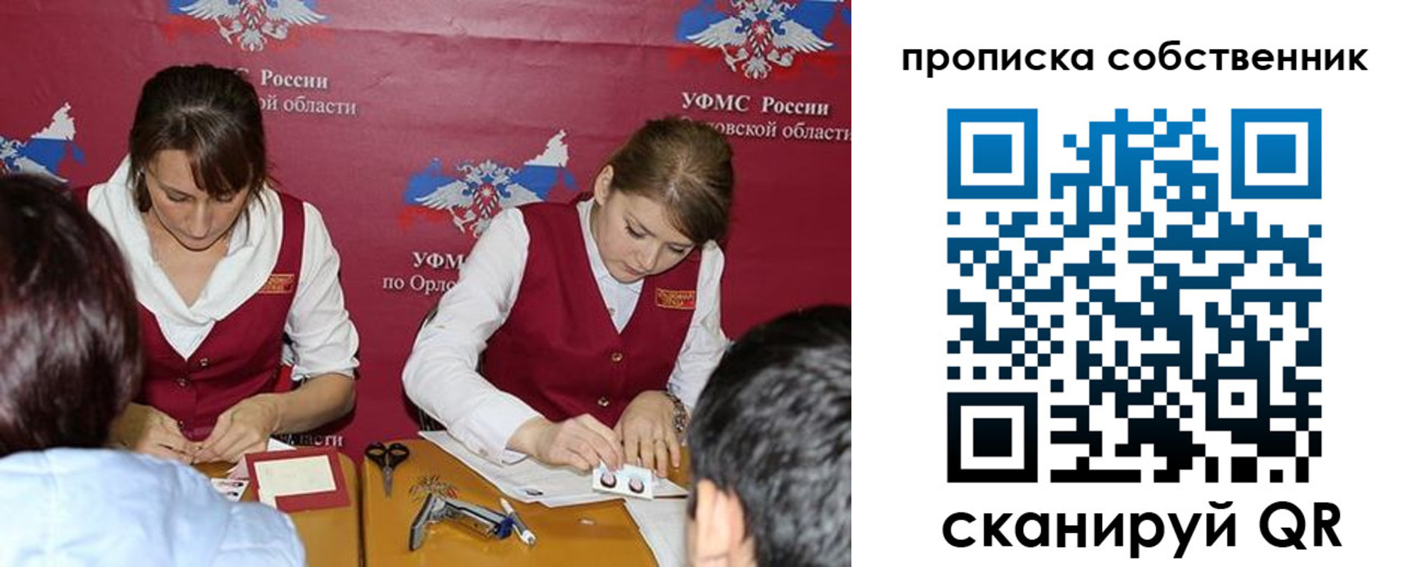 прописка поиск в Бахчисарае