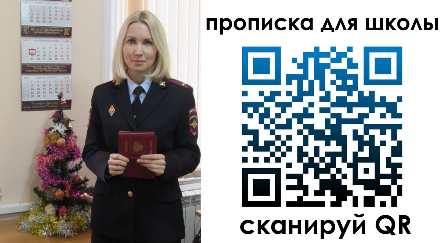 миграционный учет в Бахчисарае