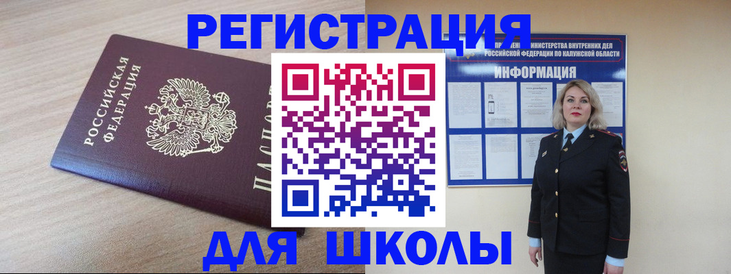 временная регистрация адрес в Бахчисарае