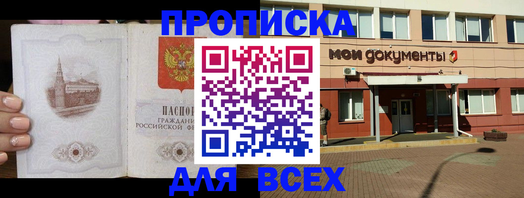регистрация в Бахчисарае