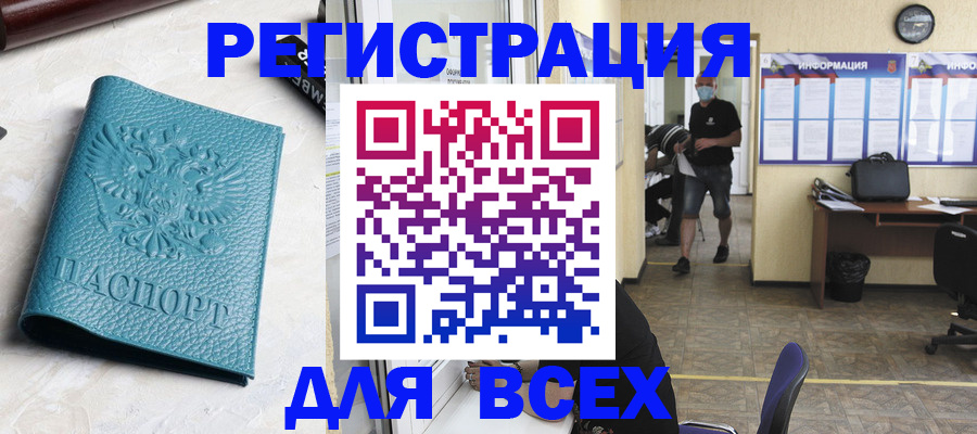 регистрация для школы в Бахчисарае