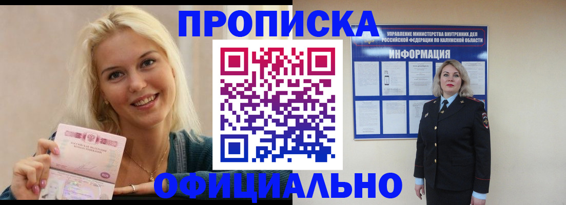 пропишу в квартире в Бахчисарае