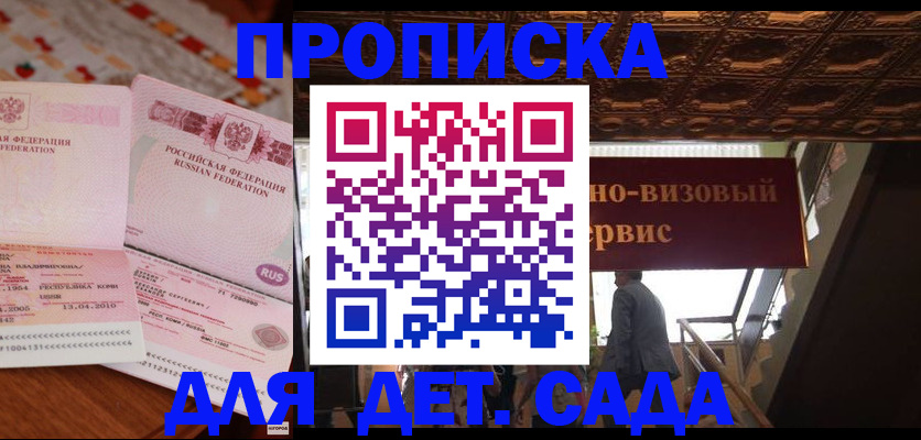 прописка поиск в Бахчисарае