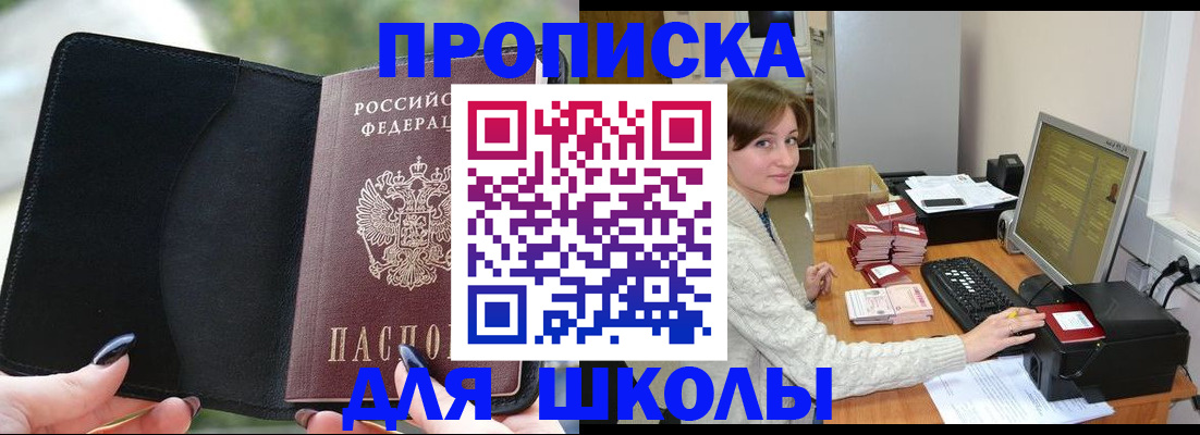 прописка иностранных граждан в Бахчисарае